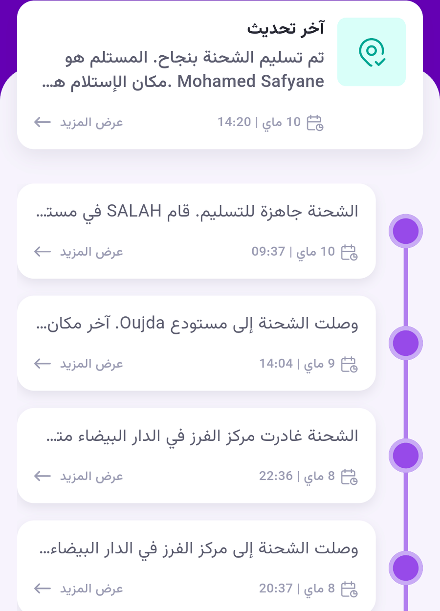 Enjoiy the dilevery screenshot